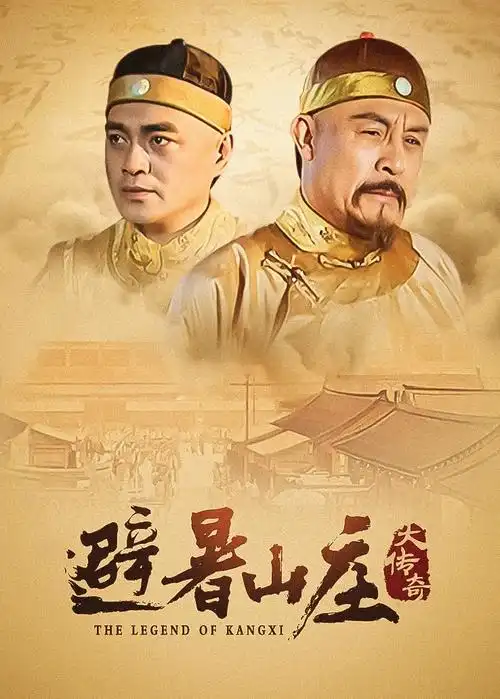 第七次日落 热播电视剧全集